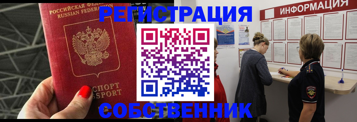временная регистрация гарантия в Суздали