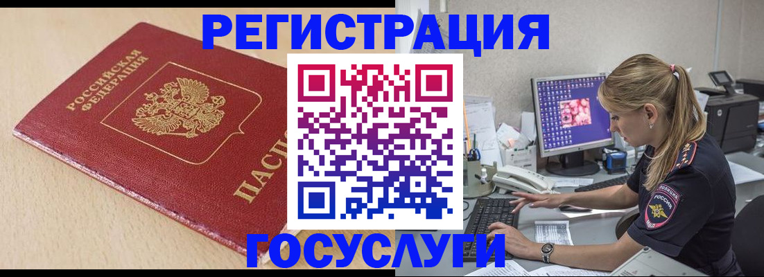прописка для работы в Суздали